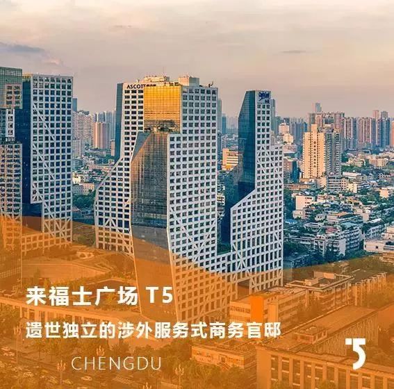 成都来福士最新视频,成都对标洛杉矶