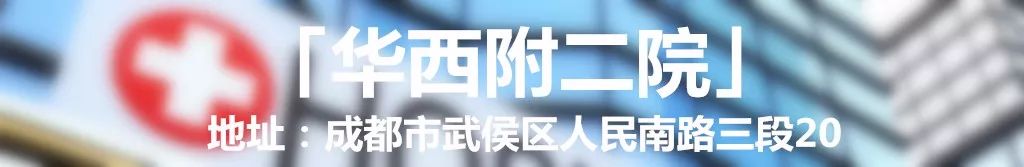 成都6大医院“独家自制药”集锦，最低几元钱/瓶功效强大（收藏版）