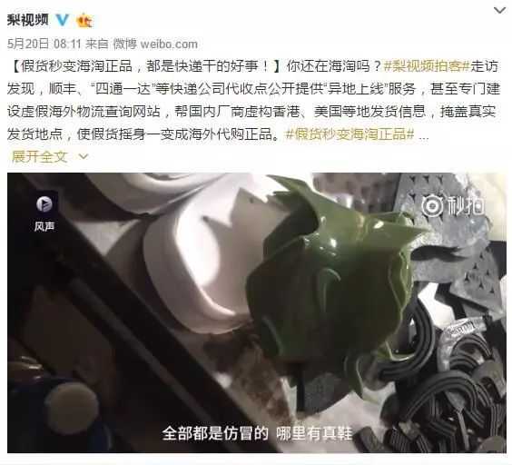 网友买到假货怎么办,卖家咬定正品但收到货是假的