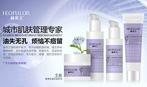 赫芙兰护肤品怎么加盟,赫芙兰化妆品加盟