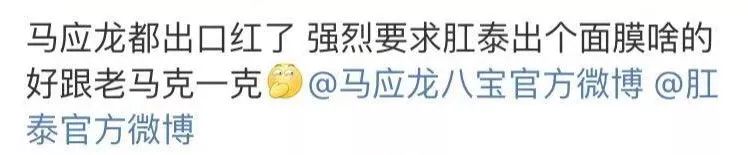 马应龙跨界卖口红，还要进军时尚圈？网友：这是要给痔疮上上色？