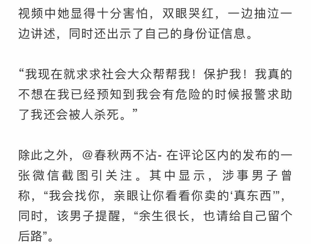 手链变*铐手**！她说性骚扰你就信？警方：假的