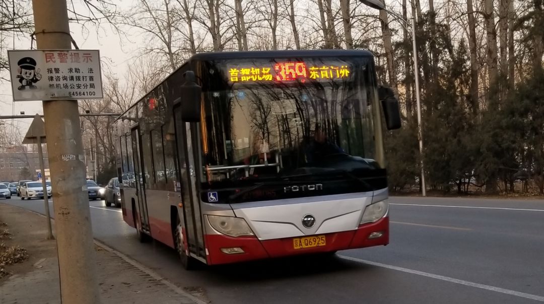 去首都机场怎么坐车,到首都机场怎么坐车