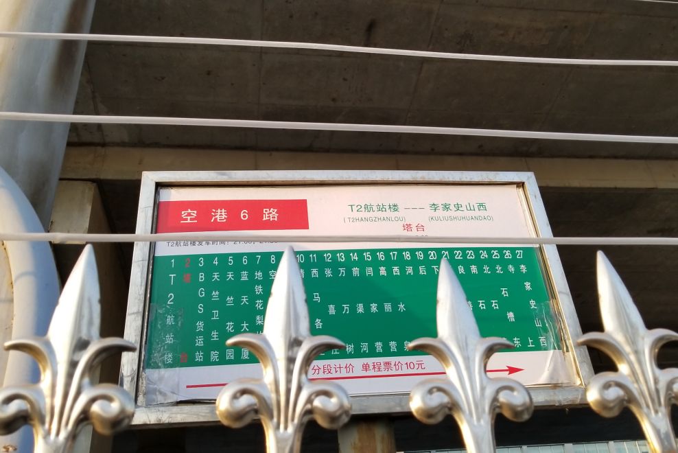 去首都机场怎么坐车,到首都机场怎么坐车