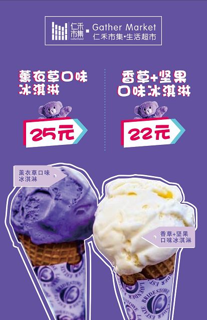 这家商场变酱紫了？风靡全球的薰衣草小熊来袭，带来高颜值打卡空间