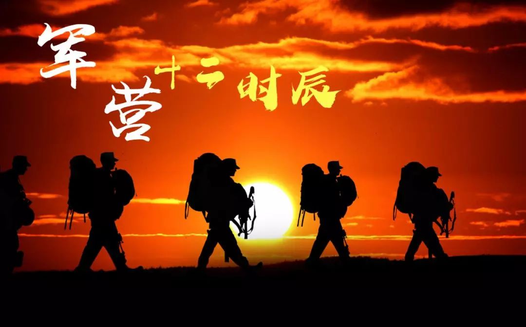 军营十二时辰，将会上演怎样的“酸甜苦辣”故事？