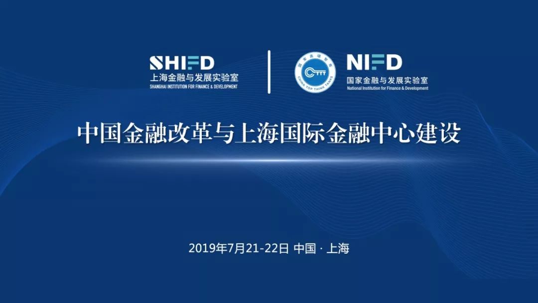 上海金融与发展实验室专家,上海金融稳定发展研究中心