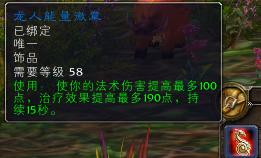 怀旧服：牧师开荒熔火之心装备准备指南