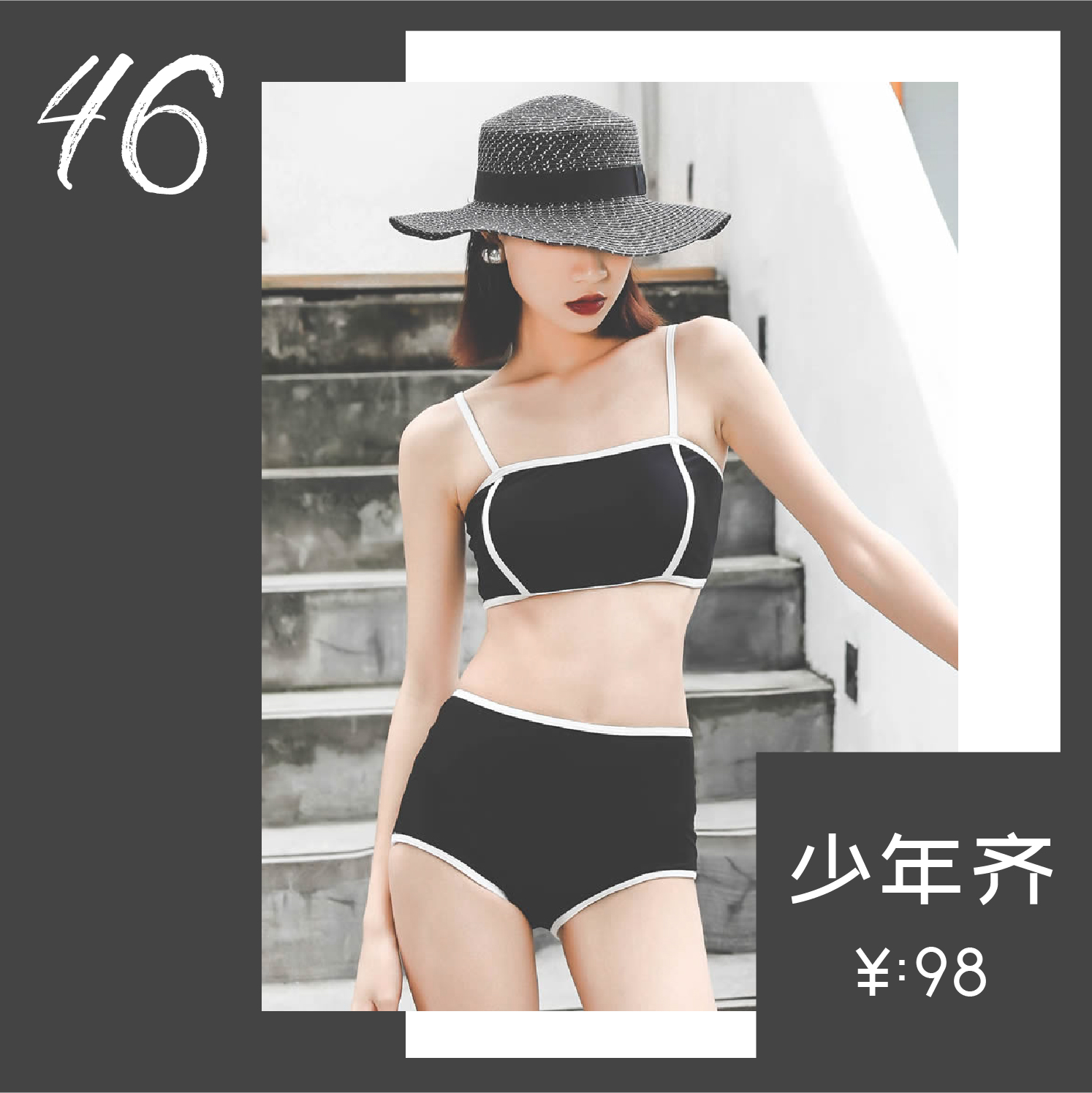 后劲十足同款泳衣,性价比高的时尚泳衣