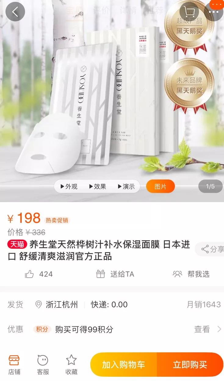 Delicate丨中国女性每晚都要用掉一瓶原液？日本女性惊呆了