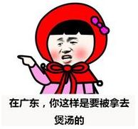 正宗东北人参煲汤,南方人的人参煲汤味道好极了