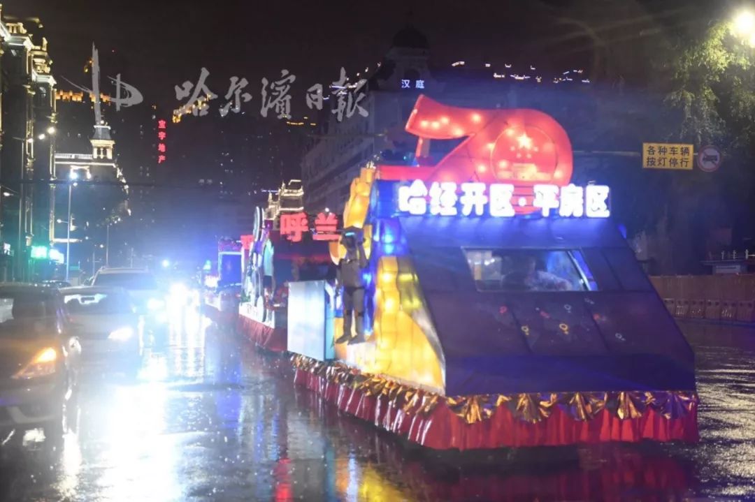 冰城雨中别样浪漫：撑伞夜赏花车游……这俩月，每周三次