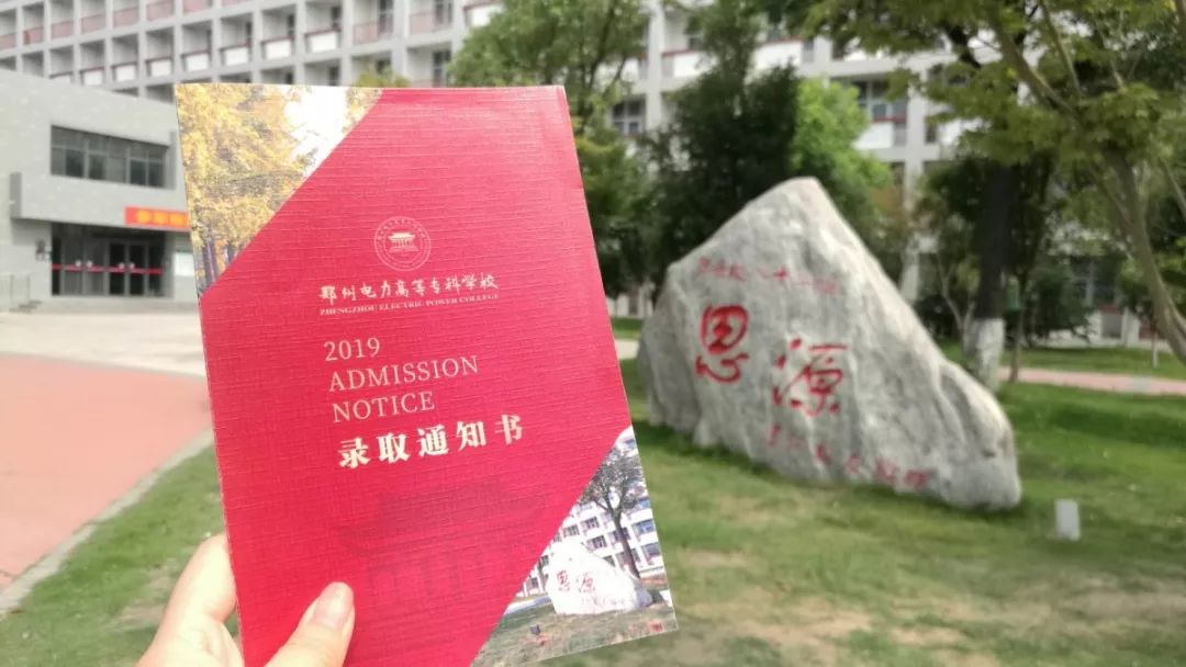 河南高校花式录取通知书,大学录取通知书河南省
