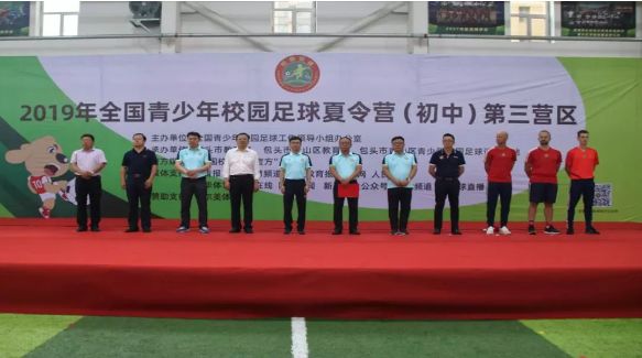 【青山时讯】全国青少年校园足球夏令营开营；2019年上半年青山区经济平稳运行；医保专项治理检查工作