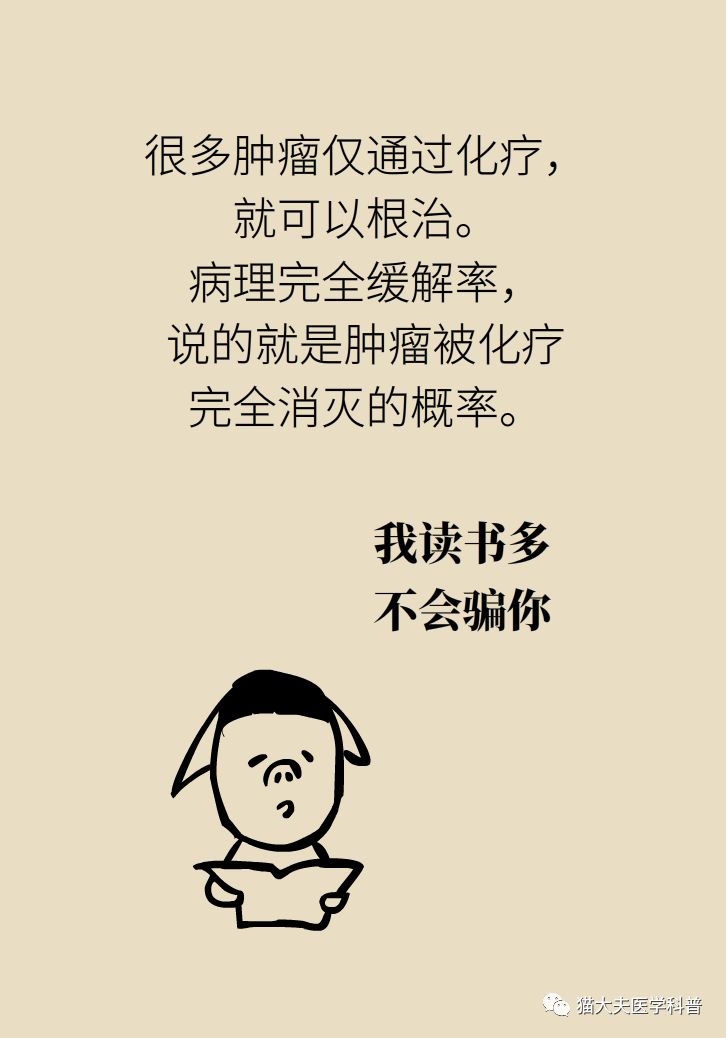 放疗和化疗的区别科普,放疗化疗相关知识