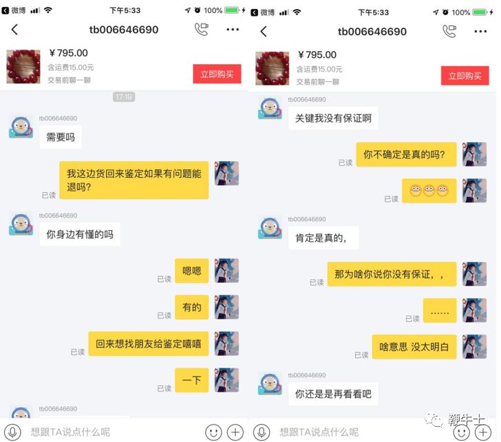 非法倒卖保护动物,非法买卖动物产品