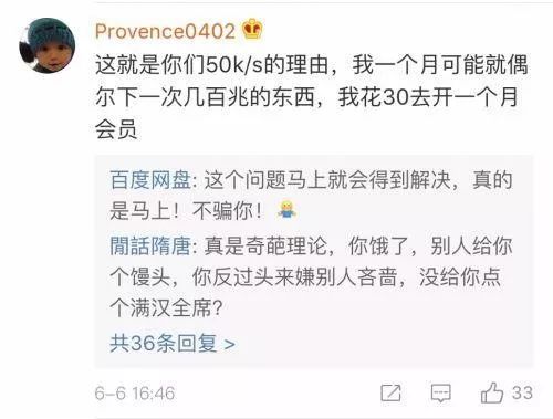 百度网盘扩容后会收回去吗,百度网盘扩容后可以退款吗