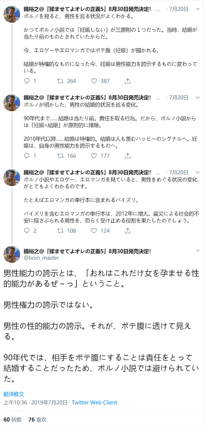 想要接到活,得先为对方着想-Anitama新声