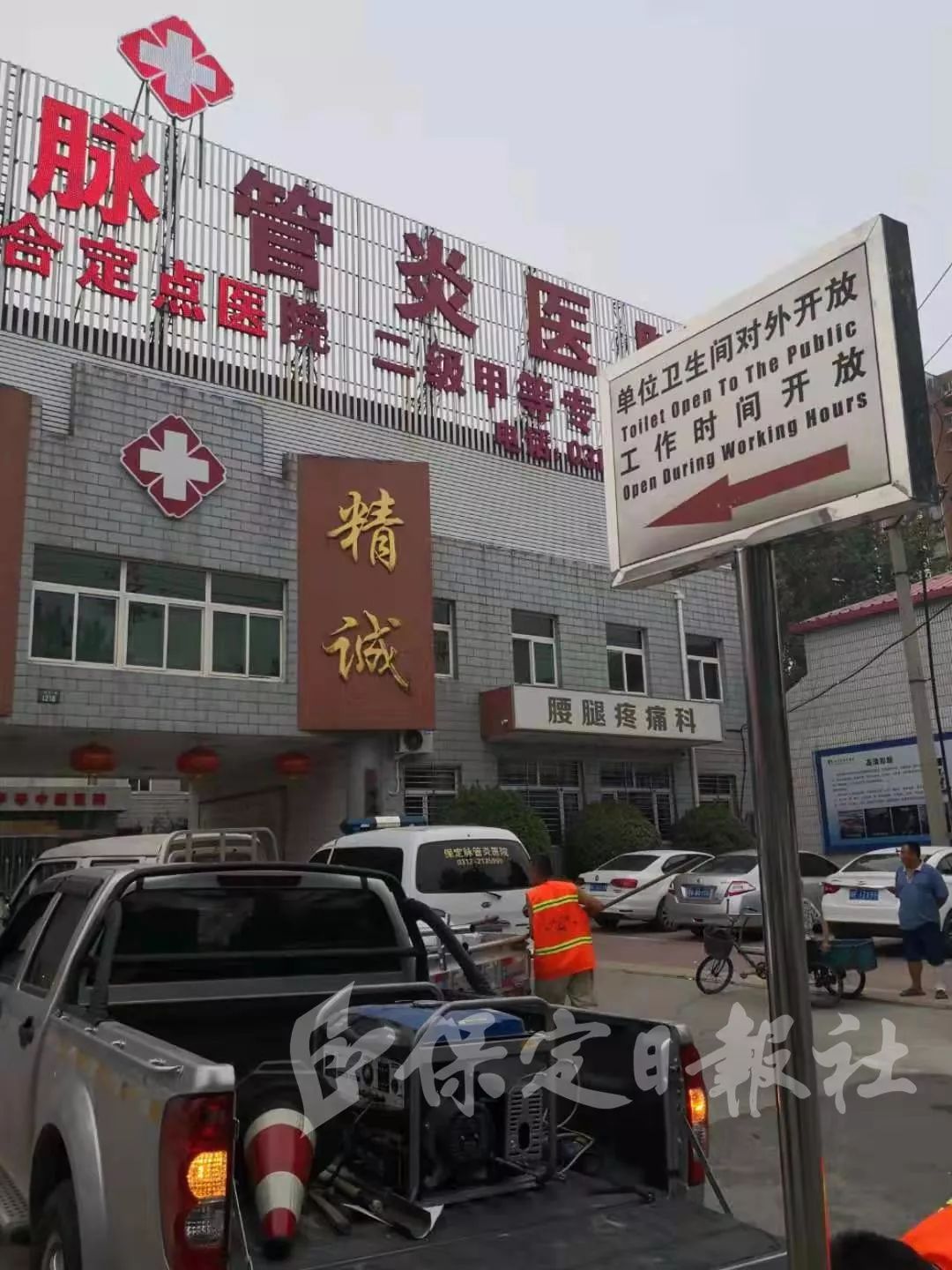 保定有多少个公共厕所,保定站公共厕所