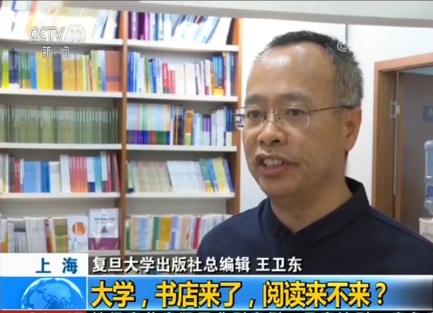 都上央视了！大学校园书店怎么突然这么火？