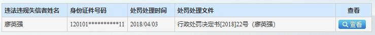 贾跃亭黑名单公布,贾跃亭加入失信名单
