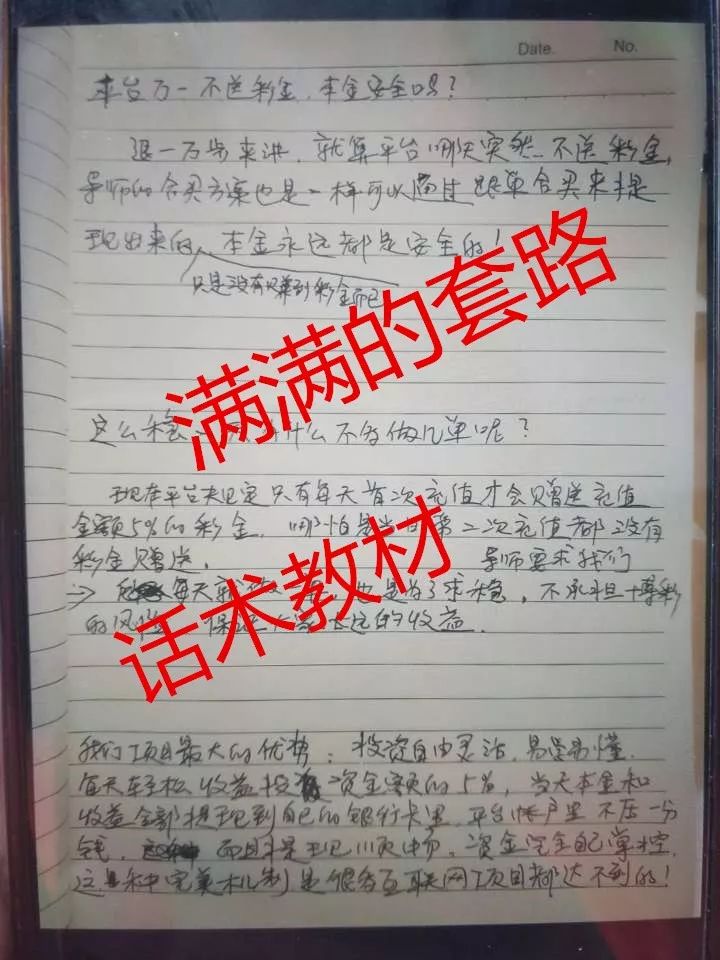 赌归赌，骗归骗，请不要玩弄感情好吗？