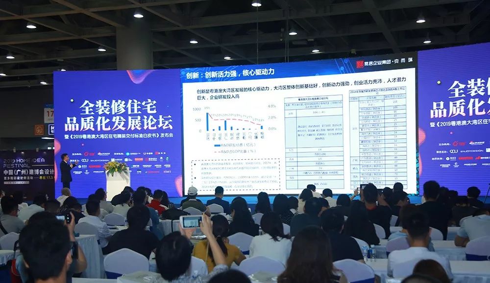 YO快报|中国首份“粤港澳大湾区住宅精装交付标准白皮书”发布,助推中国住宅产业发展