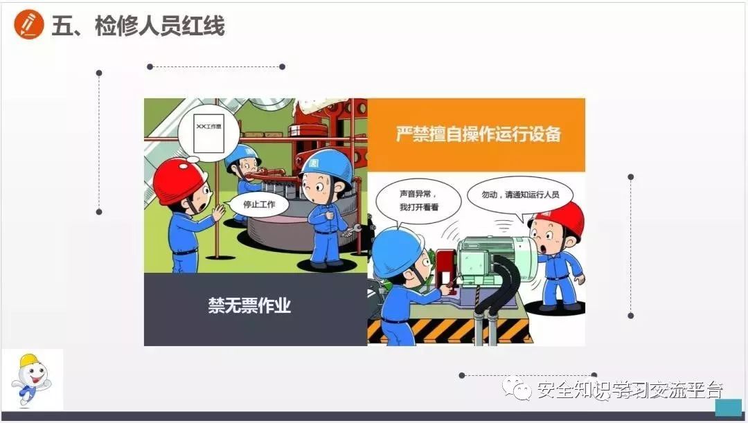 车间常见不安全行为合集,生产车间存在哪些不安全行为