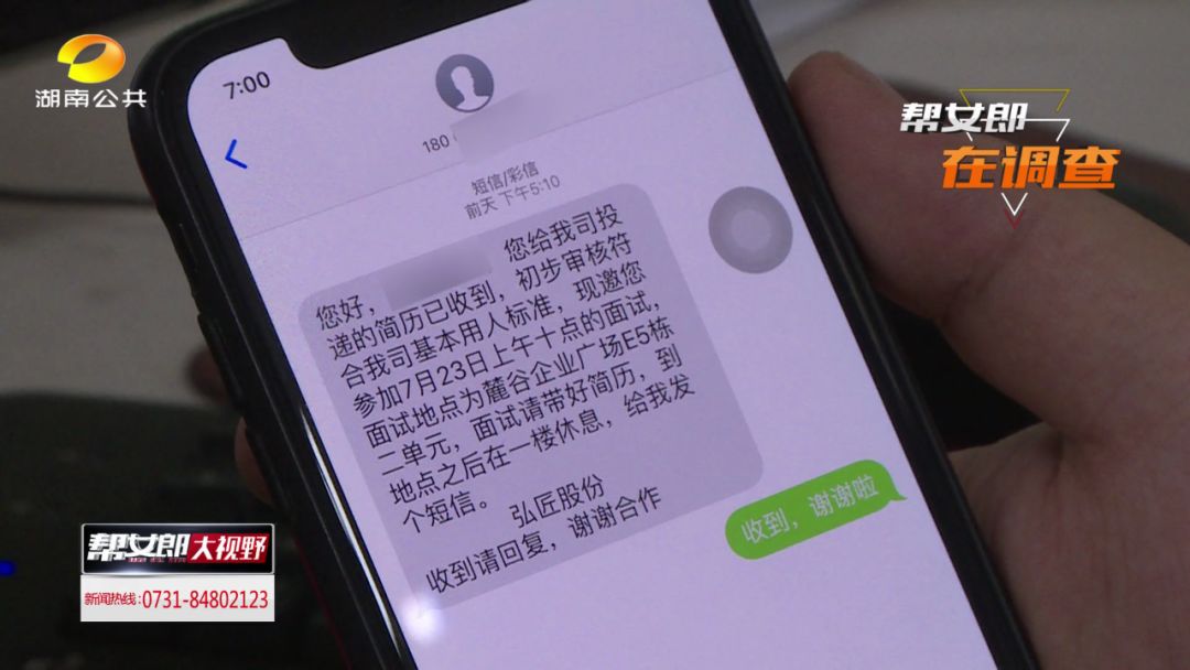 帮女郎骗局揭秘,帮女郎传销骗局