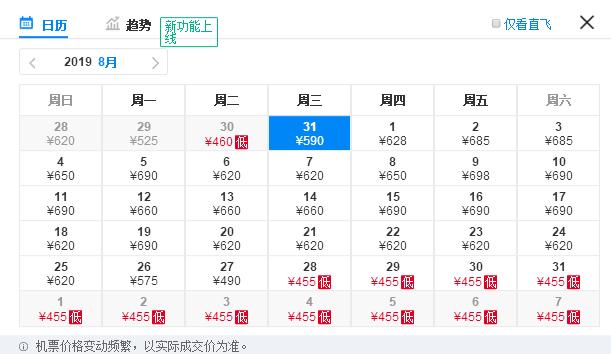 西安出发十一月特价机票查询,从西安出发的特价机票