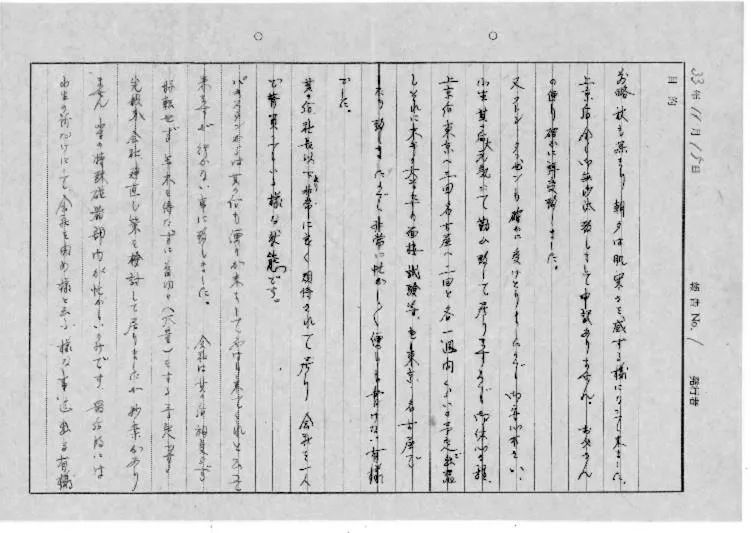 稻盛和夫拯救日航挣了多少,稻盛和夫破产到盈利