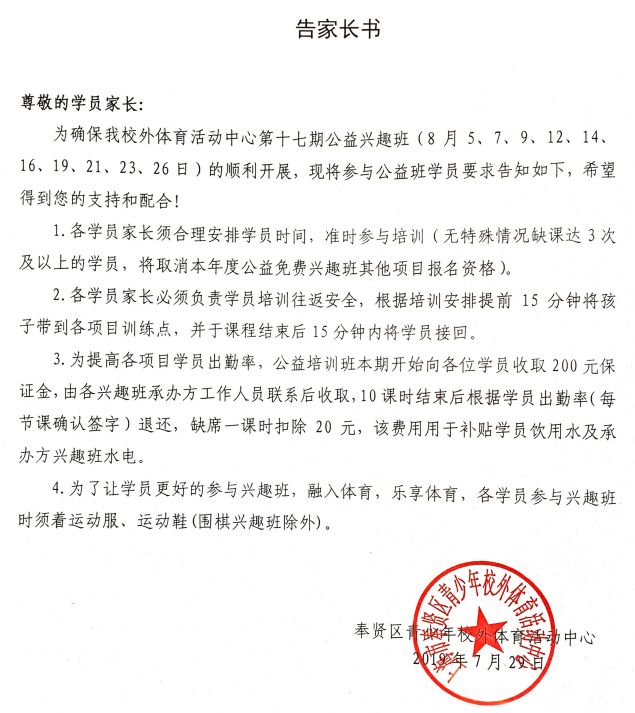 奉贤少年夏令营报名,奉贤区资质齐全的夏令营哪个正规