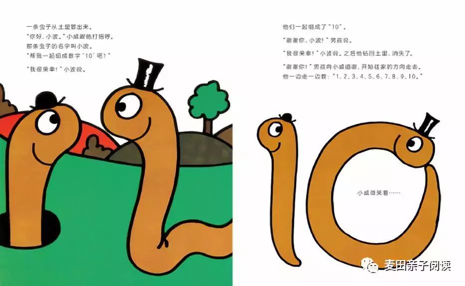 数学真好玩绘本,2岁数学启蒙绘本