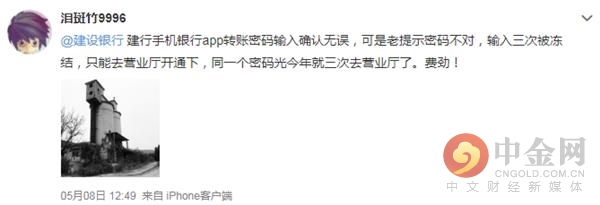 建行app忘记登录密码了怎么办,建行手机银行找不到支付密码设置