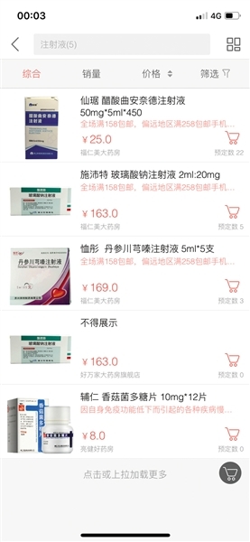 鍗栧鏂硅嵂app,缃戜笂涓嬪崟鍗栬嵂app