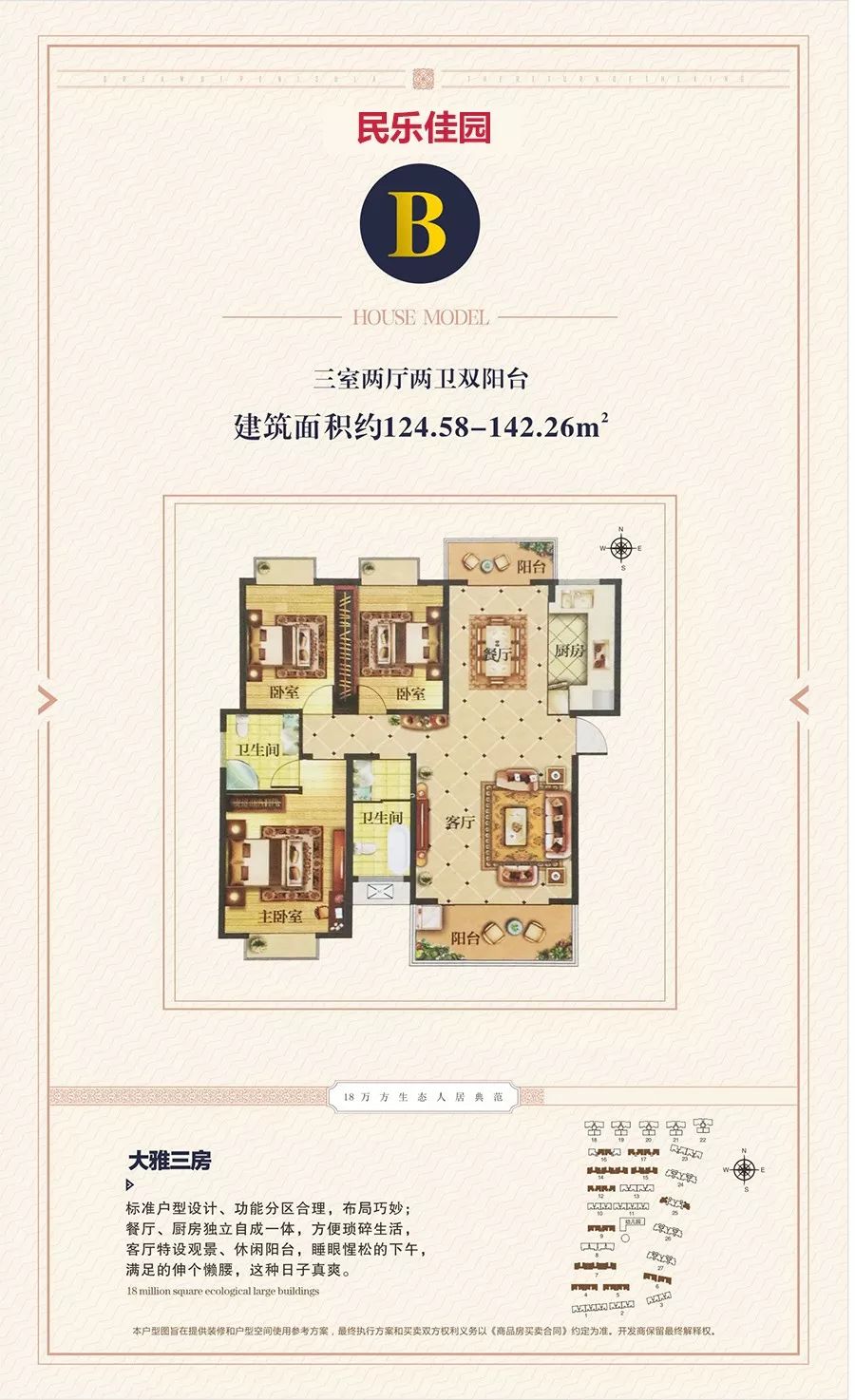 常德二手房优惠政策,常德最好的商品房在售