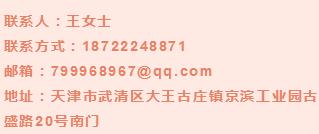 武清区京滨工业园最新招聘信息,京滨园区招聘