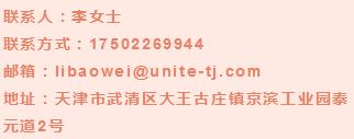 武清区京滨工业园最新招聘信息,京滨园区招聘