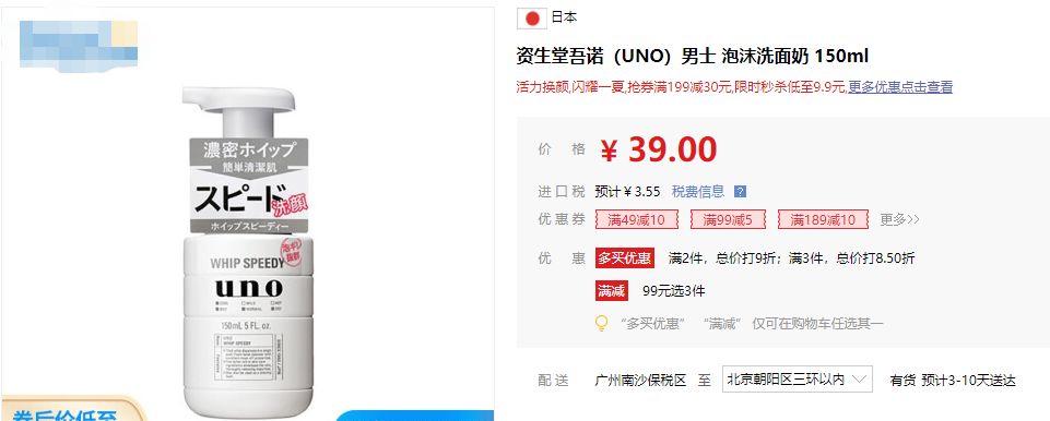 正品冈本001多少钱,冈本001性价比