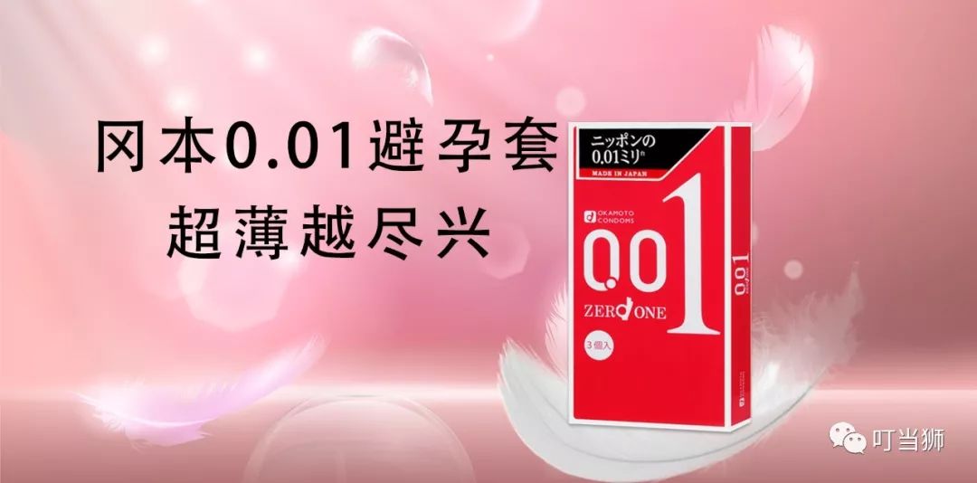 正品冈本001多少钱,冈本001性价比