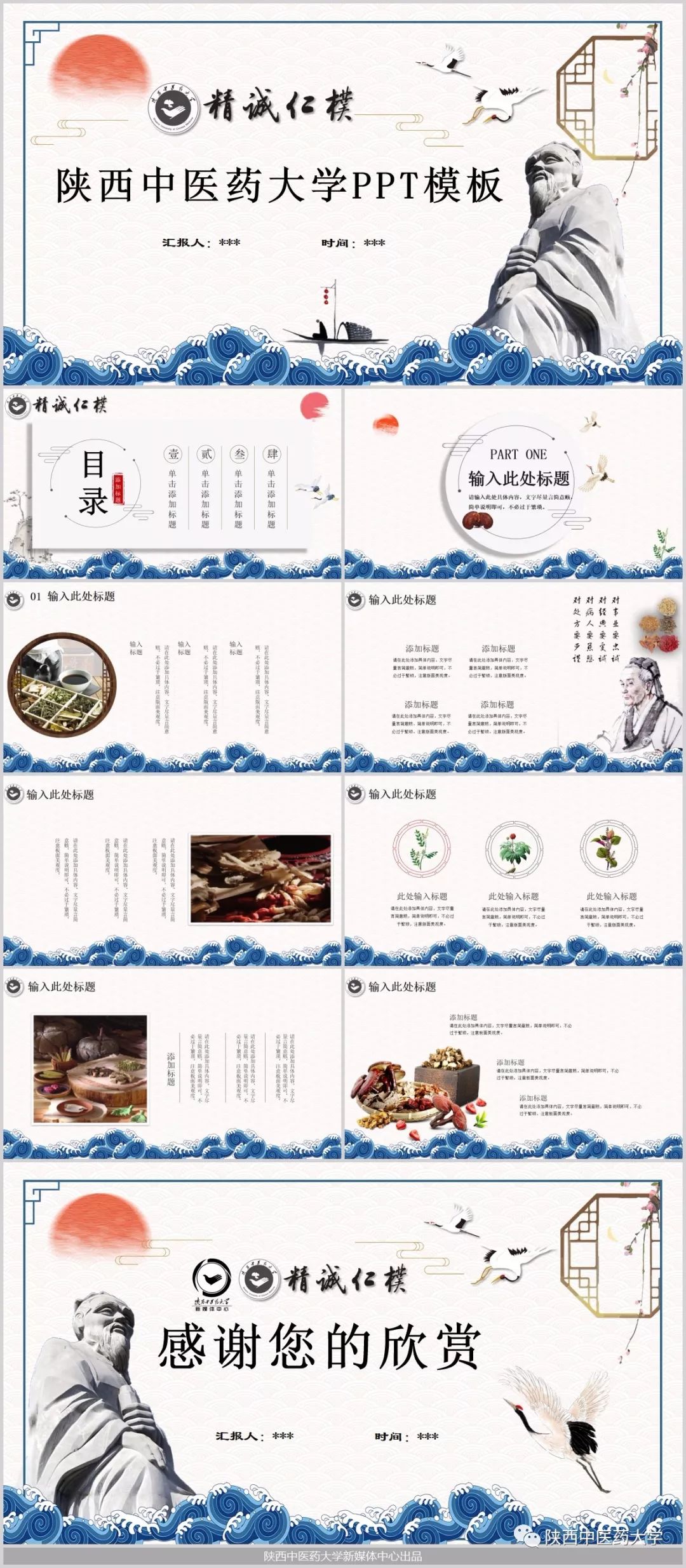 闄曚腑鍖讳笓灞瀙pt,鐙濂夌尞闄曚腑鍖讳笓灞瀙pt濂楄