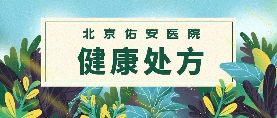 佑安医院新冠肺炎康复,佑安新冠最新消息
