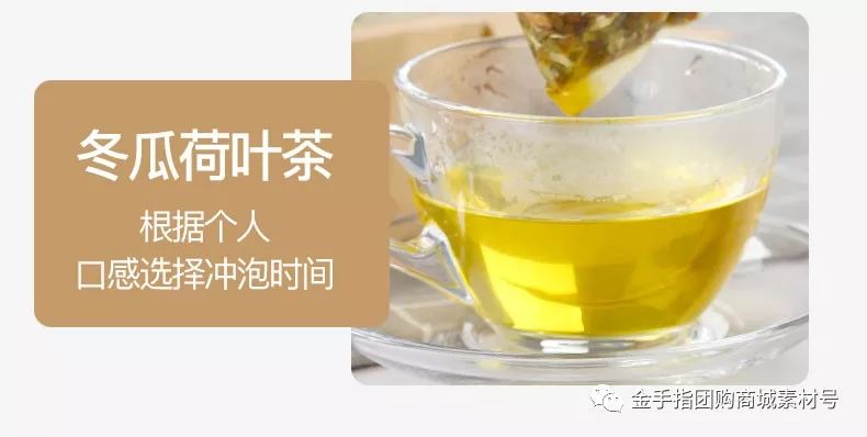 金手指团购商城团品2：凯司令冬瓜荷叶茶150g/包,5g*30袋）*2包