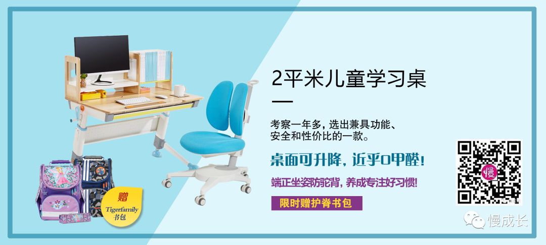 一年半了，还是喜欢这个得了最高设计奖的学习桌，陪伴孩子从3岁到18岁，开学季赠书包