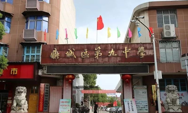 常德市鼎城区初中有哪些学校,常德市鼎城区有几所公办高中