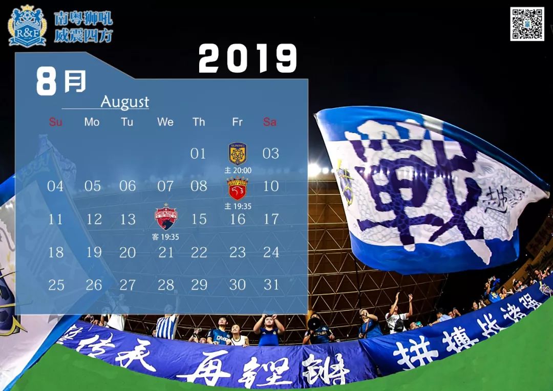 富力战港超,富力港超名单