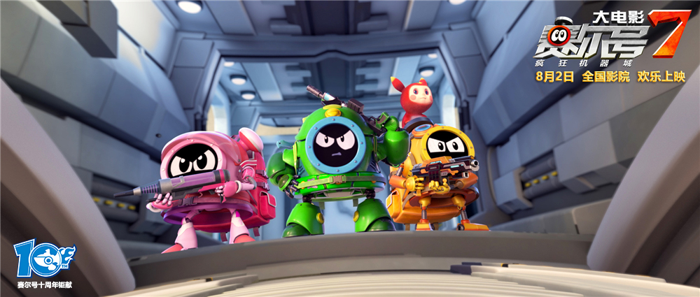 最新出来的赛尔号大电影,2018年赛尔号大电影