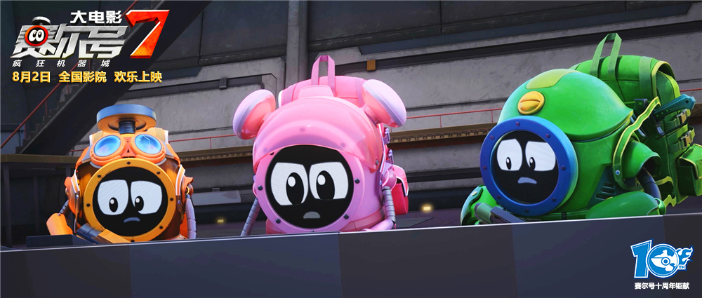 最新出来的赛尔号大电影,2018年赛尔号大电影