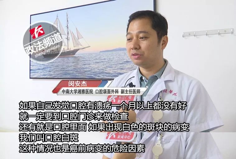 槟榔导致口腔癌前兆,小伙嚼一年槟榔后口腔患癌前病变