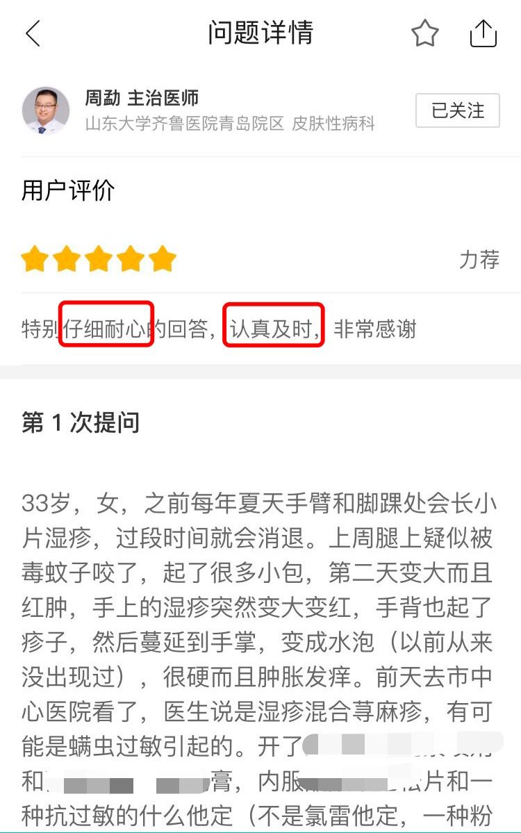 湿疹反复怎么办教你一招去除,你的湿疹好了吗